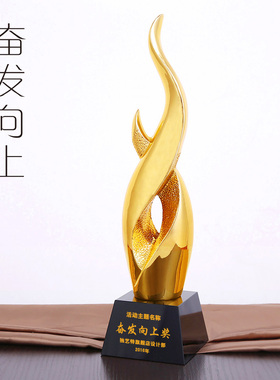新款水晶奖杯定制创意树脂奖杯金属奖杯奖座制作刻字奋发向上年会