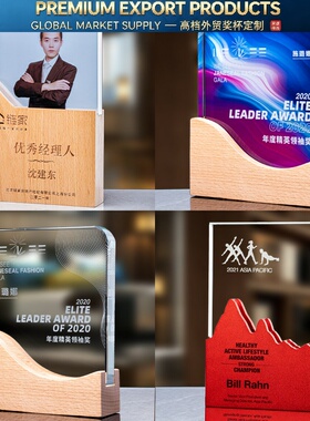 Premium Trophy实木质水晶奖杯做2021高档大气创意刻字奖牌授权牌