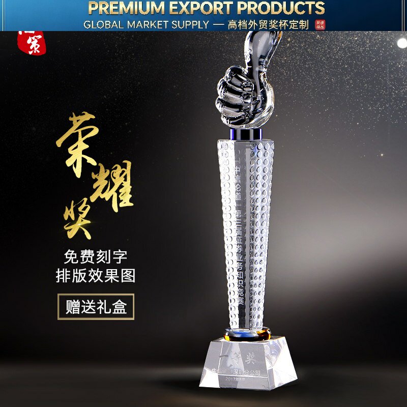 奖杯定制高档小金人篮球比赛定做足球乒乓羽毛球大拇指优秀员年会图片