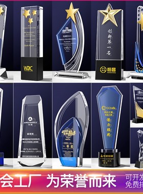 水晶奖杯定制创意金属五角星篮球赛年会员工定做年会奖牌年会