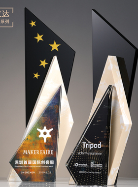 大理石水晶奖杯定制定做刻字创意彩色授权牌制作年会颁奖荣誉年会