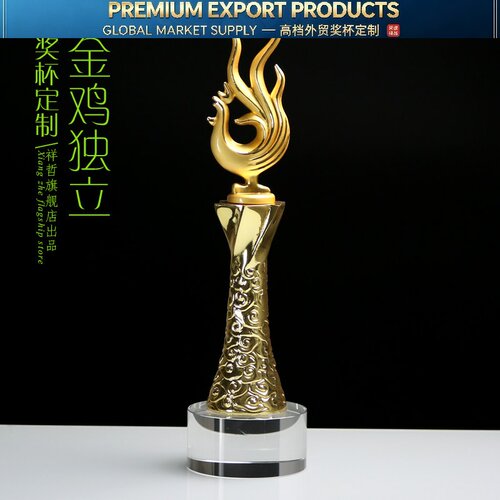 Premium Trophy奖杯金鸡奖杯 奖杯 优秀个人领头奖品鸡年优秀员工