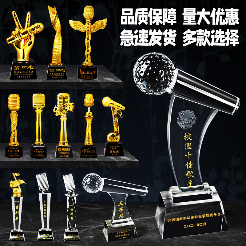 金话筒奖杯2021音乐儿童小月度冠军定制刻字周年五四演讲业绩冠军