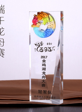 琉璃奖杯定制 端午龙舟赛奖杯划船赛龙舟创意水晶奖杯定制定年会