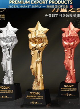 五角星奖杯定制定做高档奖杯公司年会表彰纪念品优秀员工年会