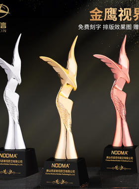 金属奖杯定制定做创意树脂设计奖杯制作金鹰奖优秀员工颁奖纪年会
