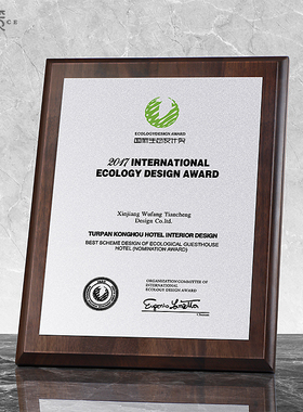 奖牌定制定做黑胡桃木质加盟授权牌聘书制作牌匾比赛荣誉优秀年会