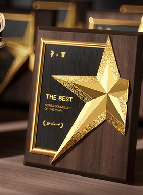金属五角星实木质奖牌定制定做木托荣誉授权牌经销商优秀员工年会