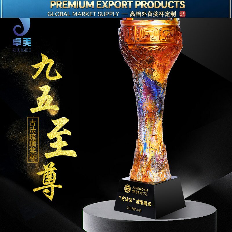 Premium Trophy一摆件