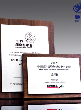 奖牌定制定做黑胡桃实木质高档荣誉证书聘书授权牌三等功优秀年会