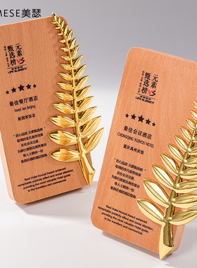 榉木金属奖杯定制定做水晶奖杯定做木质销冠奖杯实木奖杯荣誉年会