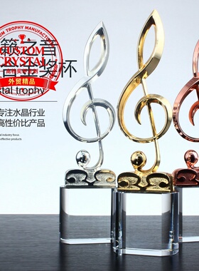 水晶奖杯定制 音符奖杯金属金话筒奖杯 歌唱比赛创意音乐奖品年会