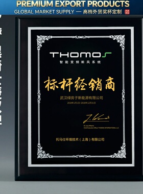授权牌奖牌定制经销商加盟牌匾黑色水晶奖牌证书定做制作荣誉年会