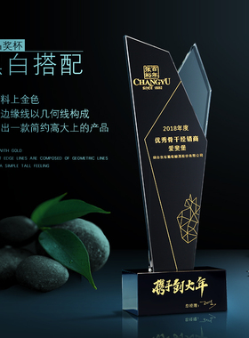 创意水晶奖杯定制高档荣誉优秀员工年会颁奖奖牌定做刻字玻璃年会