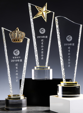 水晶奖杯创意定制金银铜企业优秀员工销售冠军比赛奖牌刻字定年会