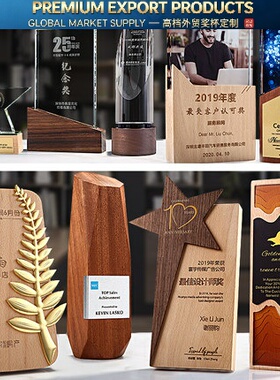 Premium Trophy实木奖杯企业加盟牌经销商订制榉木奖杯公司员工奖