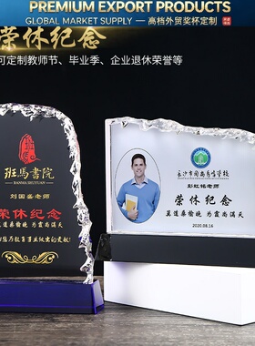 退休奖杯制作离职员工纪念定制奖牌企业表彰颁奖老师奖杯优秀年会
