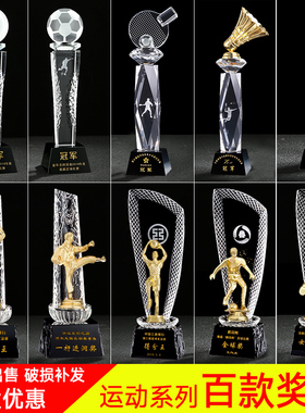篮球奖杯金属NBA赛足球水晶定制羽毛球乒乓球高尔夫运动会MVP年会