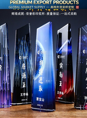 水晶奖杯定制创意团队冠军奖杯定做奖牌制作公司年会优秀员工年会