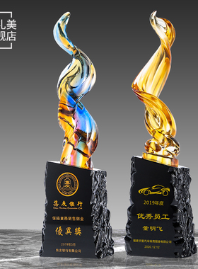 蒸蒸日上琉璃奖杯定制优秀员工奖牌定做活动颁奖礼品制作优秀年会