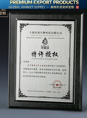 木质奖牌授权牌定制比赛定做经销商牌匾水晶奖杯奖牌黑色证书年会