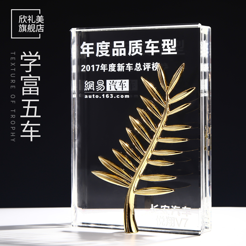 麦穗奖杯奖牌定制授权牌荣誉牌匾经销商纪念制作刻字优秀员工年会