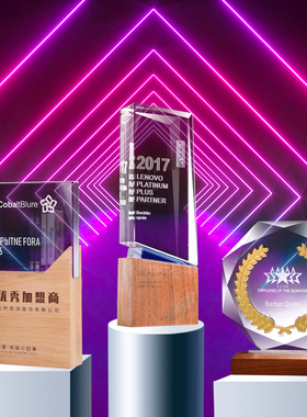 水晶奖杯定制授权牌制作荣誉牌匾优秀员工颁奖创意年会奖牌定年会
