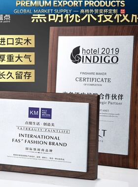 Premium Trophy高端授权牌奖牌实木商会荣誉牌匾木托水晶奖杯设计