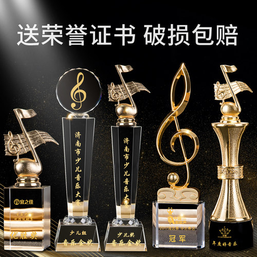 【当天发货】音符奖杯麦克风音乐十佳歌手比赛颁奖水晶奖杯定年会