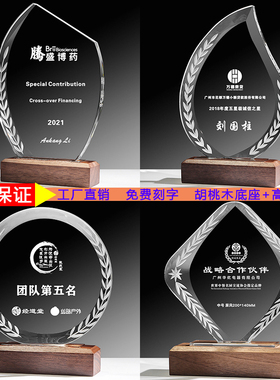水晶奖杯定制奖座高档创意实木奖牌定做五角星木质授权牌纪念年会