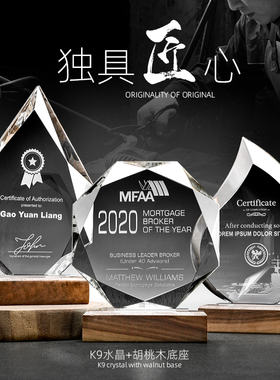 太阳花K9水晶奖杯定制定做周年会员工表彰激光刻字商务礼品纪年会