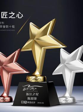 金属五星水晶奖杯定制优秀员工学生颁奖留念创意学校活动比赛年会