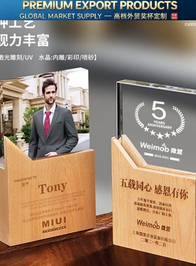 水晶奖杯定制创意奖牌定做荣誉证书周年庆优秀员退休入职纪念年会