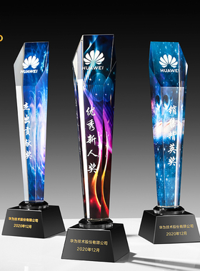 创意水晶奖杯定制销售奖牌定做优秀员工颁奖比赛冠军荣誉纪念年会