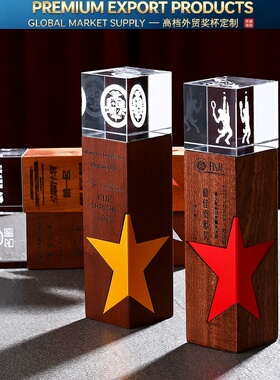 Premium Trophy创意水晶奖杯实木奖杯木质奖牌内雕制作优秀员工年
