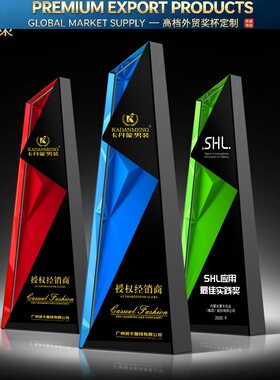 创意水晶奖杯奖牌定制创意授权牌定做年会礼品运动会比赛制作年会