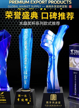 蓝色五角星琉璃大拇指奖杯定制比赛冠军颁奖刻字奖牌定做优秀年会