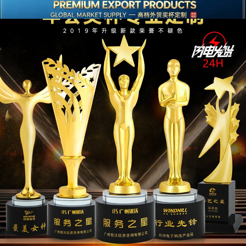 金属奖杯定制水晶奖杯纹绣足球篮球比赛奖牌创意奥斯卡小金人奖杯图片
