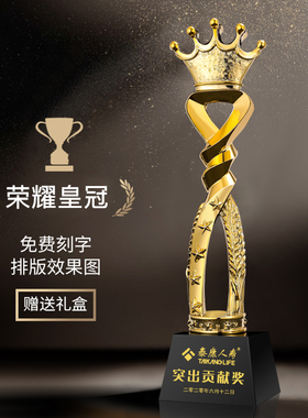 皇冠奖杯定制销售冠军个人团队优秀员工管理无私奉献年会优秀年会