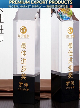 琉璃奖杯定做公司企业学校荣誉颁奖端午节龙舟赛水晶奖杯定制年会