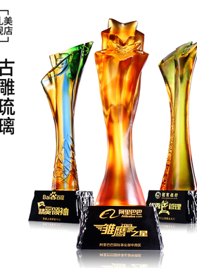 琉璃奖杯定制高档颁奖周年庆典纪念品单位员工奖杯制作优秀员年会