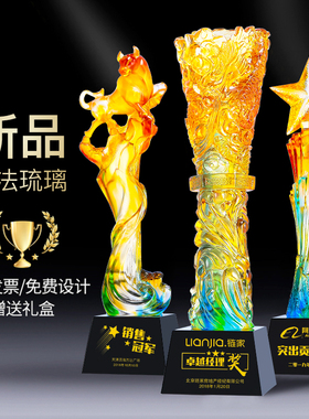 琉璃奖杯定制奖座定做优秀员工高档教师节纪留念品优秀员工年会