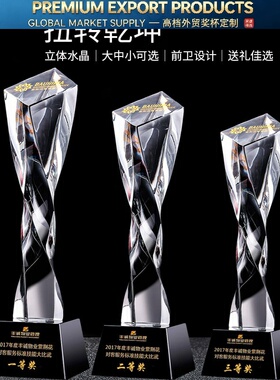 创意年会水晶奖杯定做刻字员工颁奖比赛团队荣誉纪念礼品年会