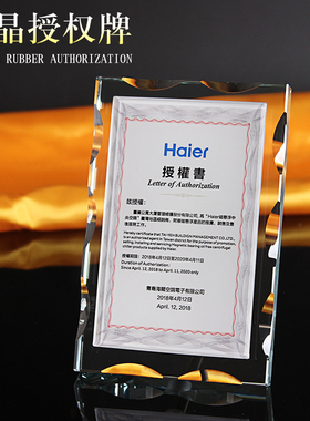 奖杯奖牌定制牌匾高档金箔荣誉授权牌加盟牌经销商定做优秀员年会