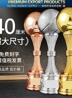 【超大40厘米】篮球足球奖杯定制定做世界杯金球奖比赛冠军MV年会
