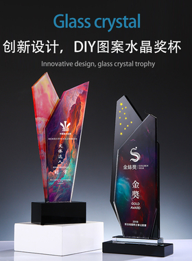 水晶奖杯定制创意彩印奖杯运动会比赛刻字颁奖公司年会冠军纪年会