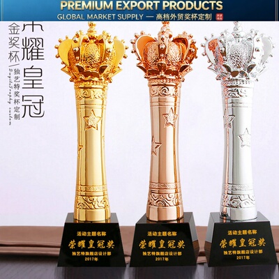 新款皇冠奖杯月度冠亚季军树脂奖杯定制王者荣耀奖杯奖杯业绩冠军