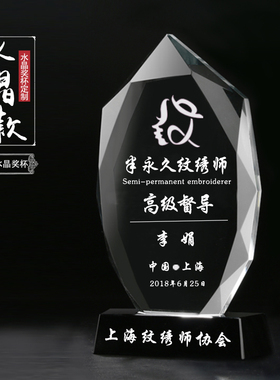水晶奖杯年会颁奖冰山创意玻璃优秀员工纪念品纹绣奖杯定制刻年会