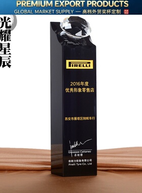 Premium Trophy水晶奖杯现货刻字五角星钻石黑色奖杯礼品定做授权