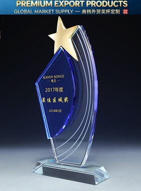 金属五角星水晶奖杯定制授权牌制作厂家刻字logo公司企业奖座年会